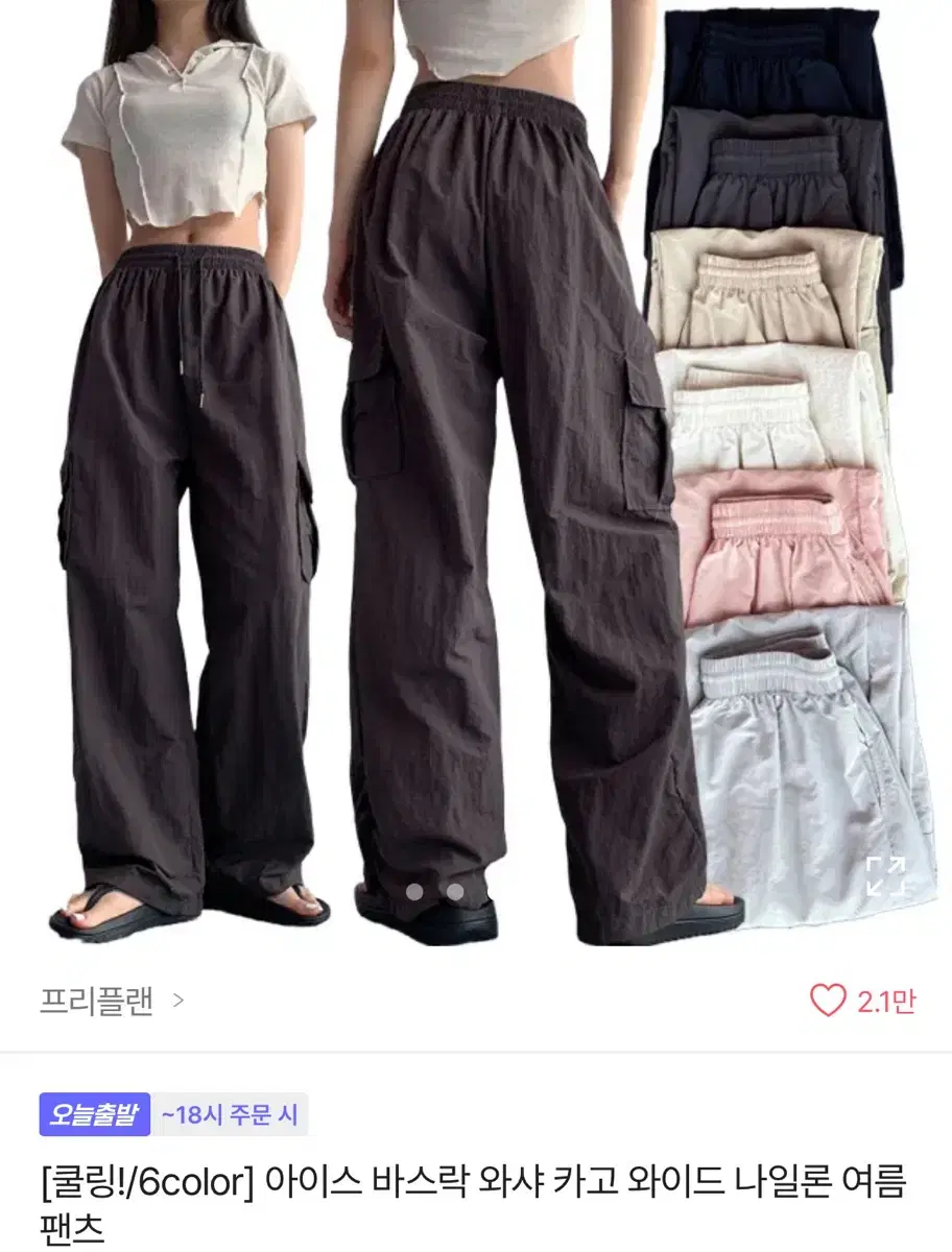 에이블리 카고팬츠