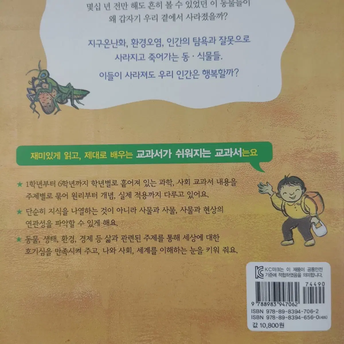 초등도서 정리중 총 10권 나의라임 오렌지나무