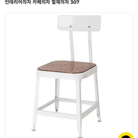 철제의자 20개