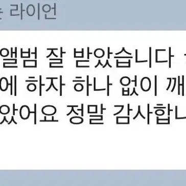 플레이브 후즈팬 미공포