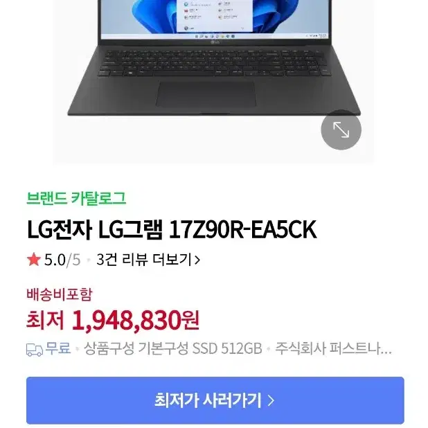 lg 그램 17z90R EA5CK 외장그래픽 노트북 판매합니다