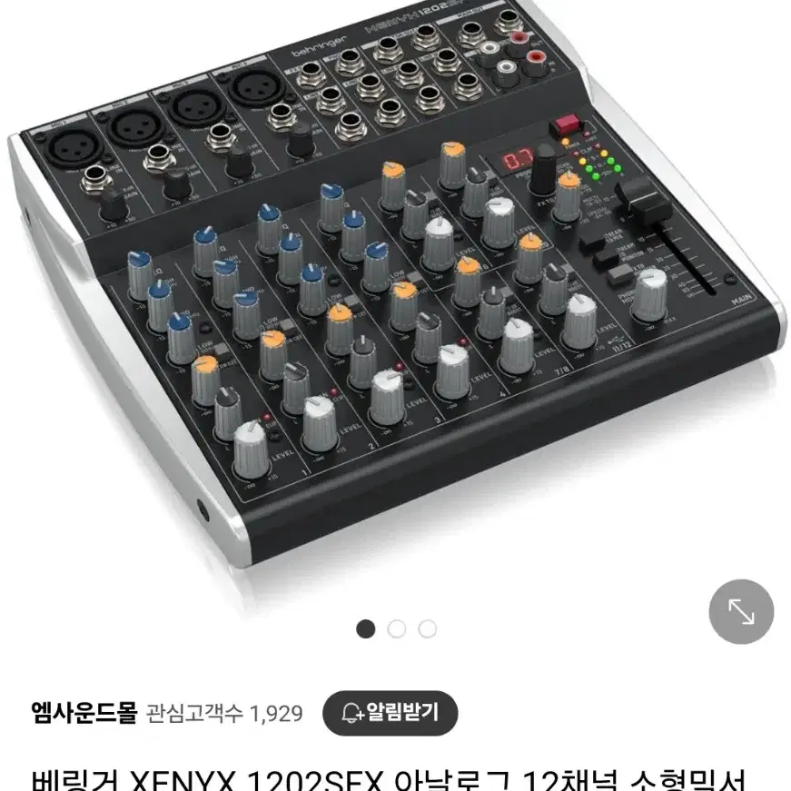 베링거 제닉스 XENYX 1202SFX 아날로그 12채널 믹서(인터페이스