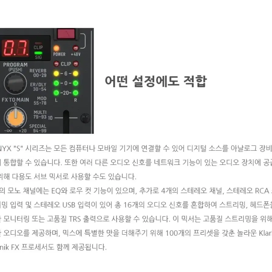 베링거 제닉스 XENYX 1202SFX 아날로그 12채널 믹서(인터페이스