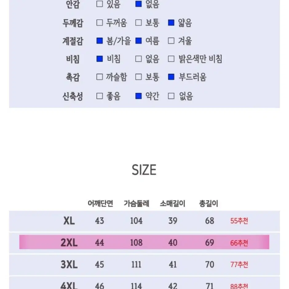 새상품)린넨 혼방 화이트 자켓 66~77