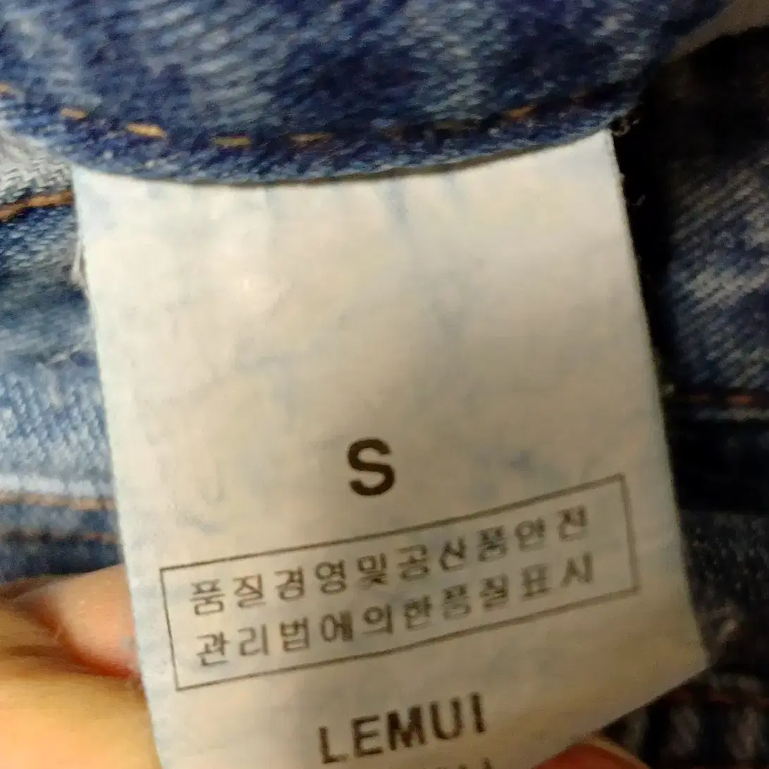 르뮈 LEMUI 여성 레이지 데님 S size