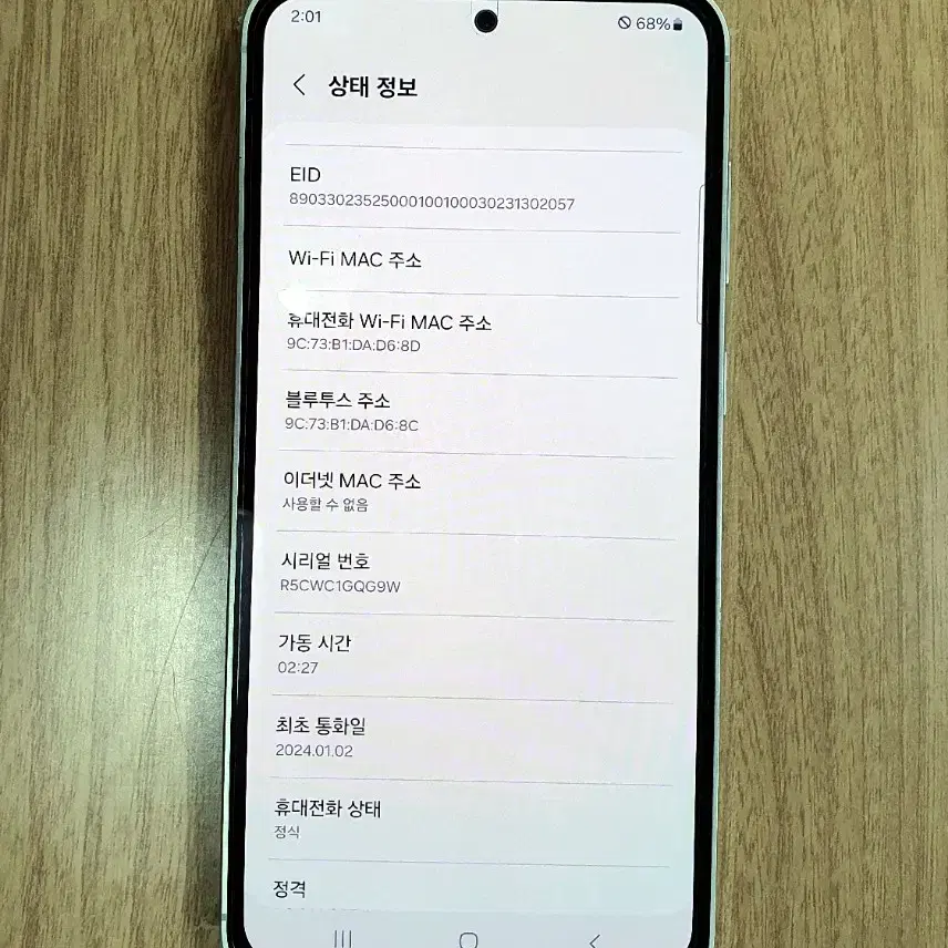 SS급) 갤럭시 S23FE 256GB 민트 정상해지