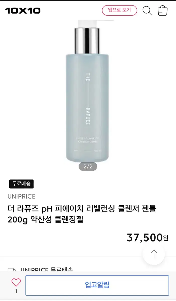 새상품 백화점 정품 더라퓨즈 클렌징폼 클렌저 젠틀200g