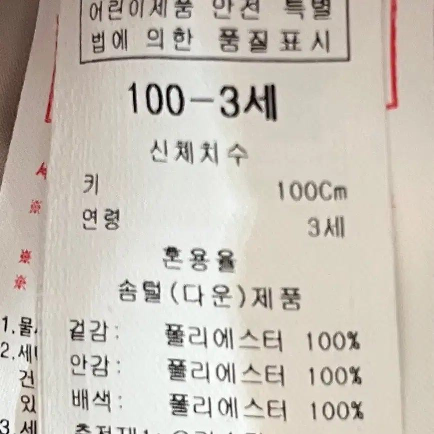 라핑차일드 오리털 패딩 100