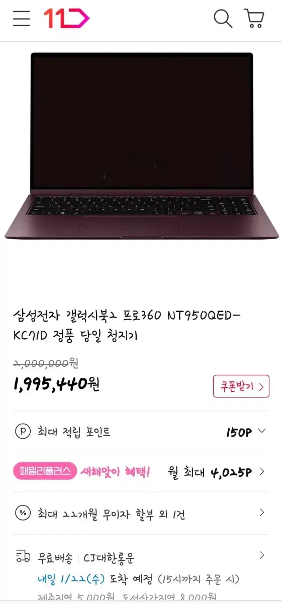 갤럭시북2 프로 360, i7-12세대, 15.6", nt950qed