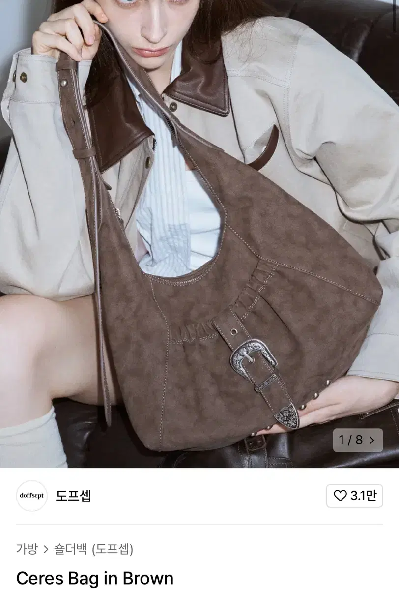 택포) 도프셉 가방 Ceres Bag in Brown