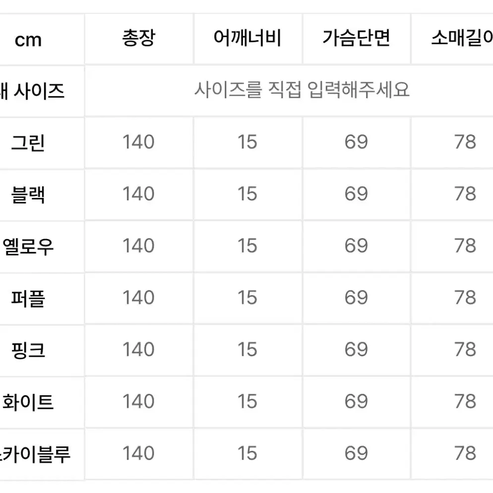 조브하 프리미엄 고급형 우비 블랙 핑크