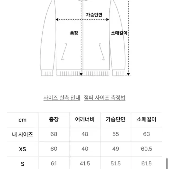 게스경량패딩