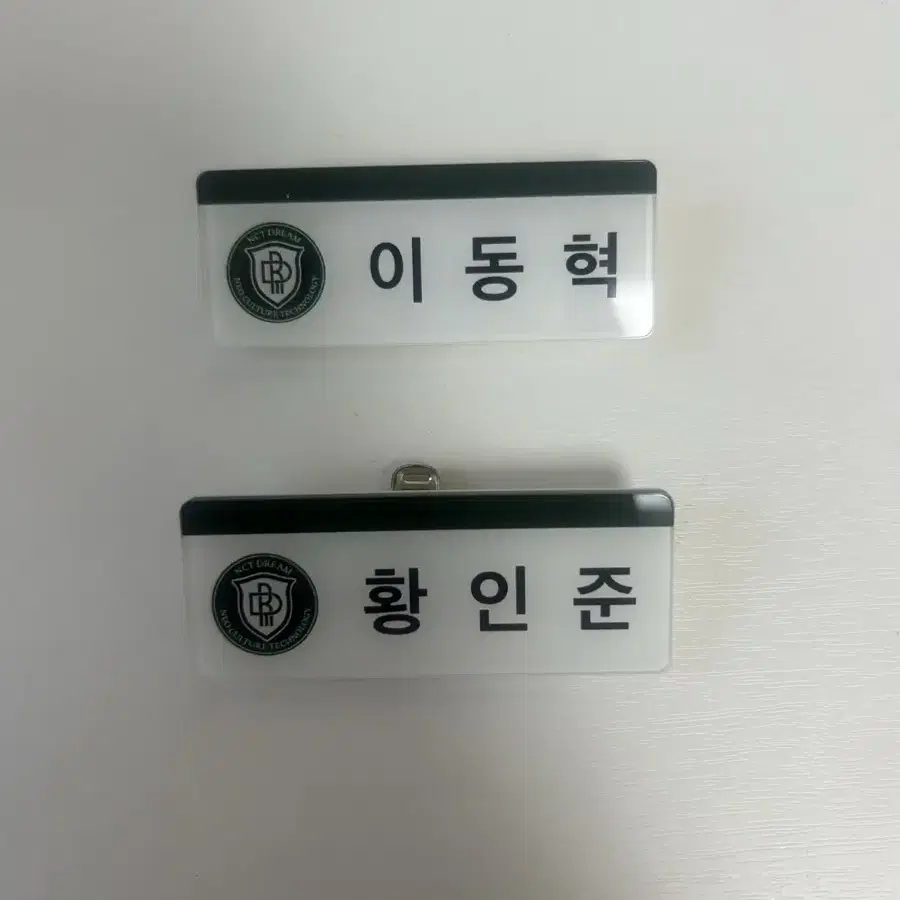 엔시티드림 명찰