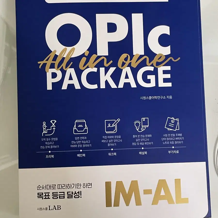 Opic 오픽 IM-Al 책