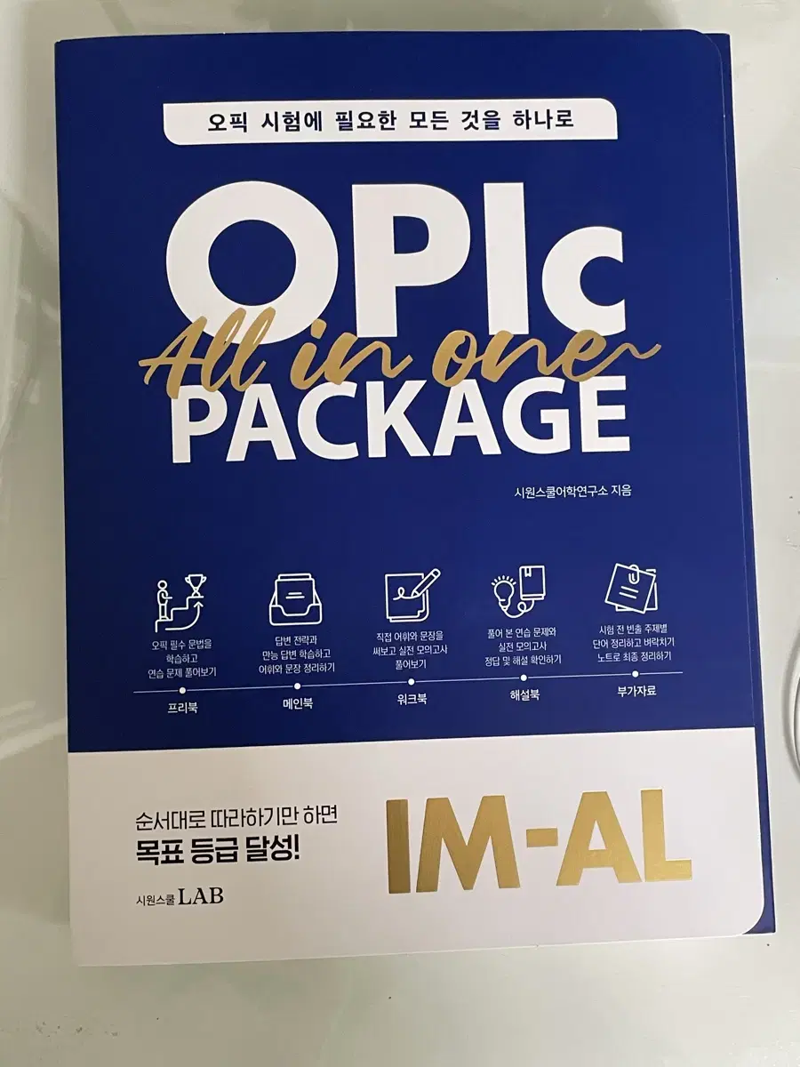 Opic 오픽 IM-Al 책