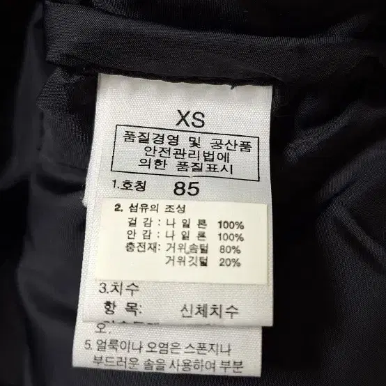 노스페이스 눕시 패딩