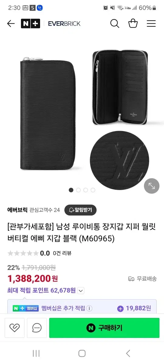 루이비통장지갑 예삐장지갑 월릿버티컬