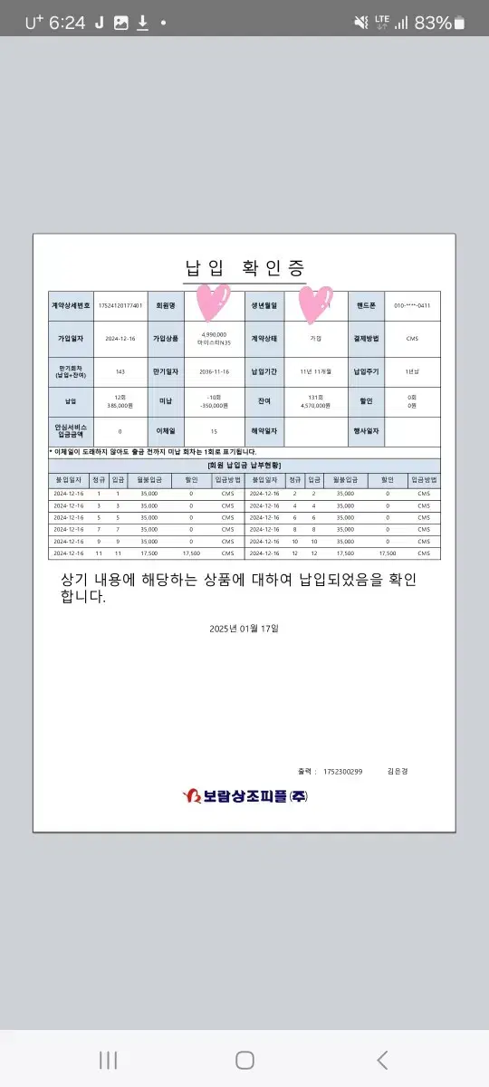 보람상조 499상품 420만원에 양도합니다