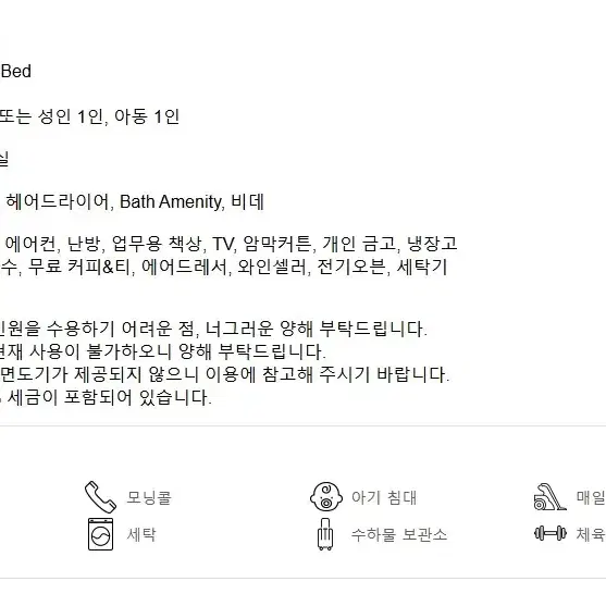 호텔 더 보타닉 세운 명동 Hotel The Botanik