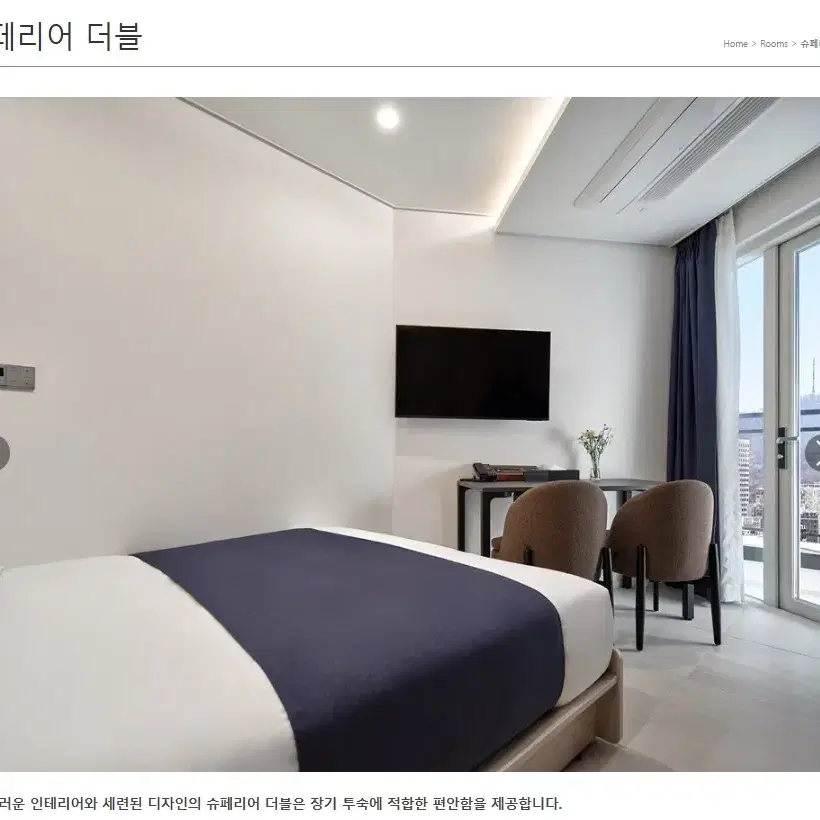 호텔 더 보타닉 세운 명동 Hotel The Botanik