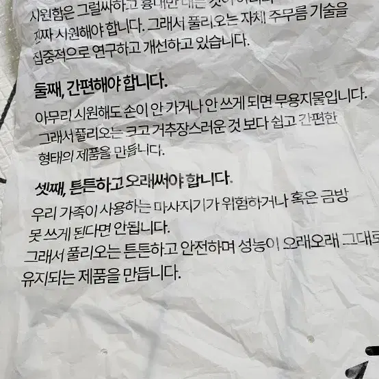 폴리오 목어깨 마사지기