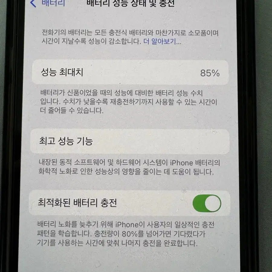 아이폰 13프로 256GB 그래파이트