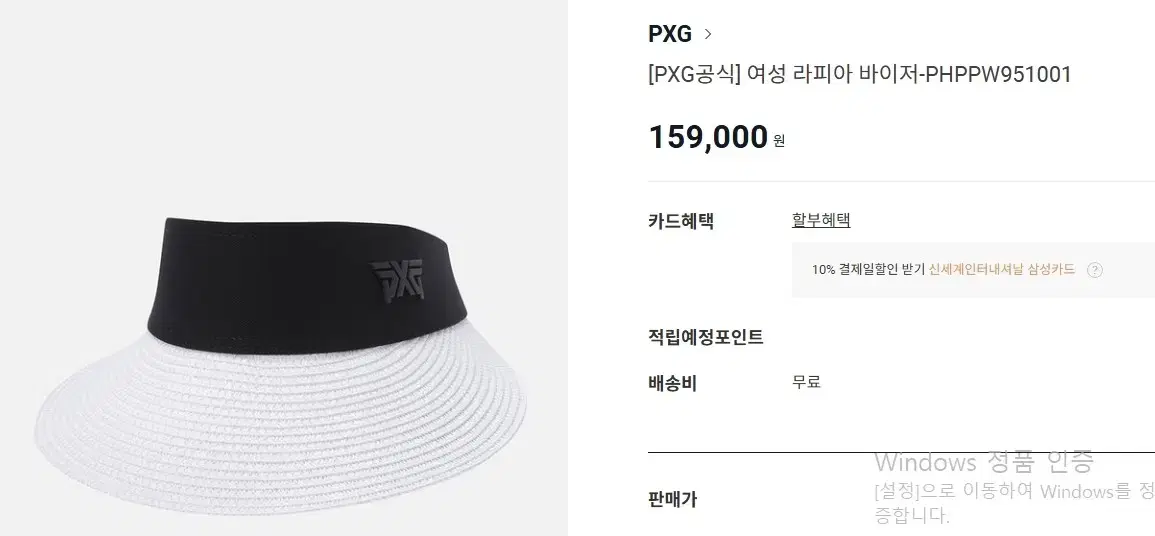 여)PXG 모자