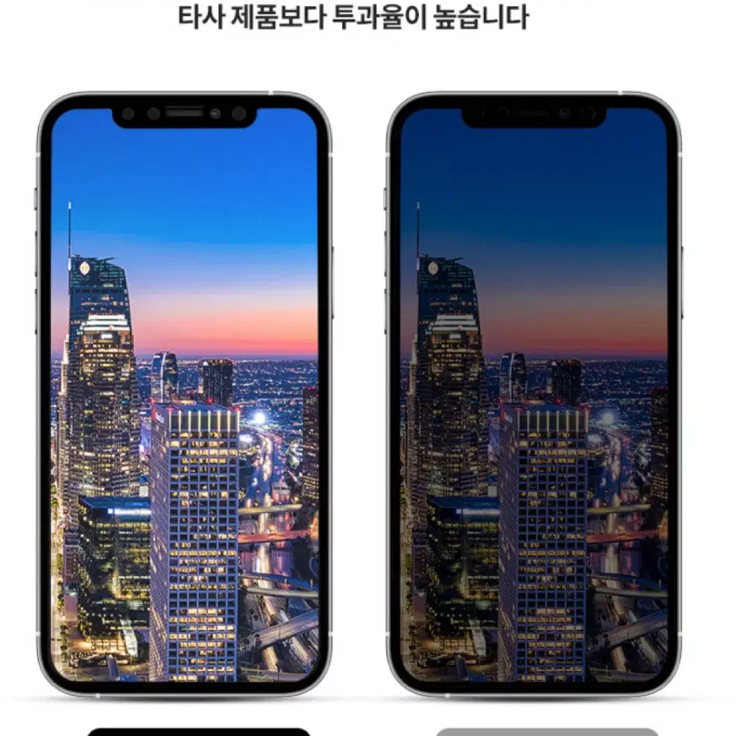 무배) 아이폰12 / 12pro 사생활보호 필름 2장