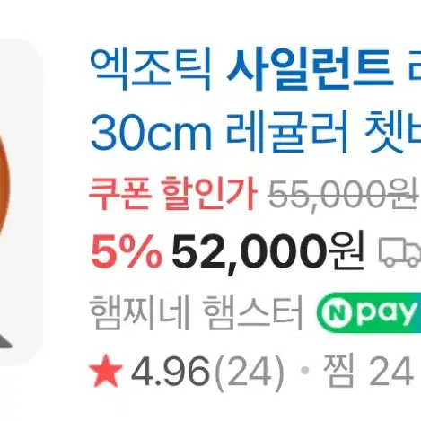 30cm 골든햄스터 쳇바퀴 사일런트휠