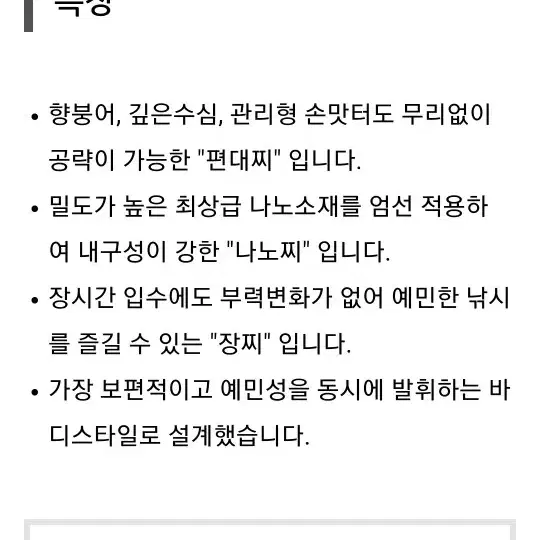 경원 원테이크 나노 편대 낚시찌 80센티 미사용 신품 2개  관리터 장찌