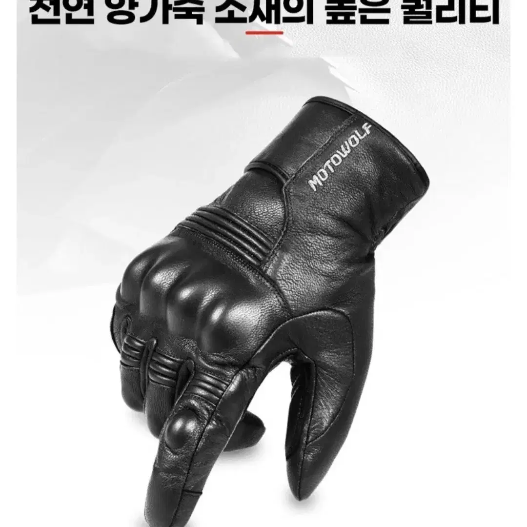 오토바이 장갑