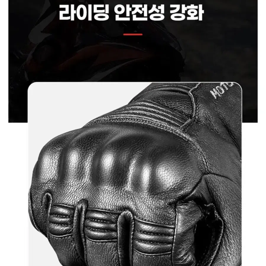 오토바이 장갑