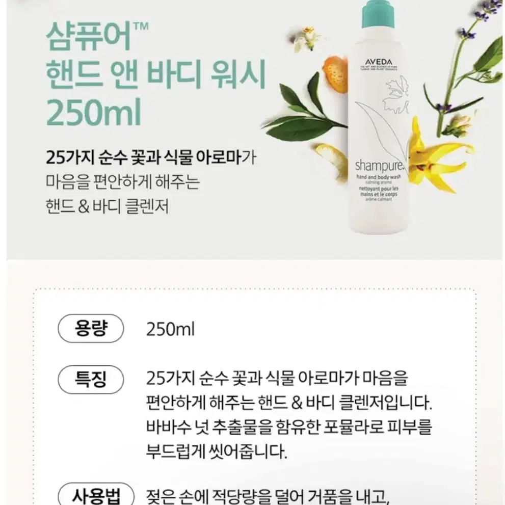 아베다 샴퓨어 바디워시 500ml 세트