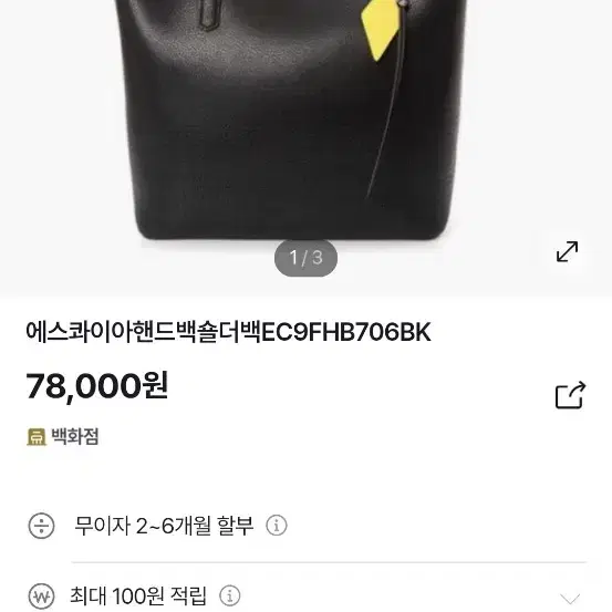 에스콰이어가방