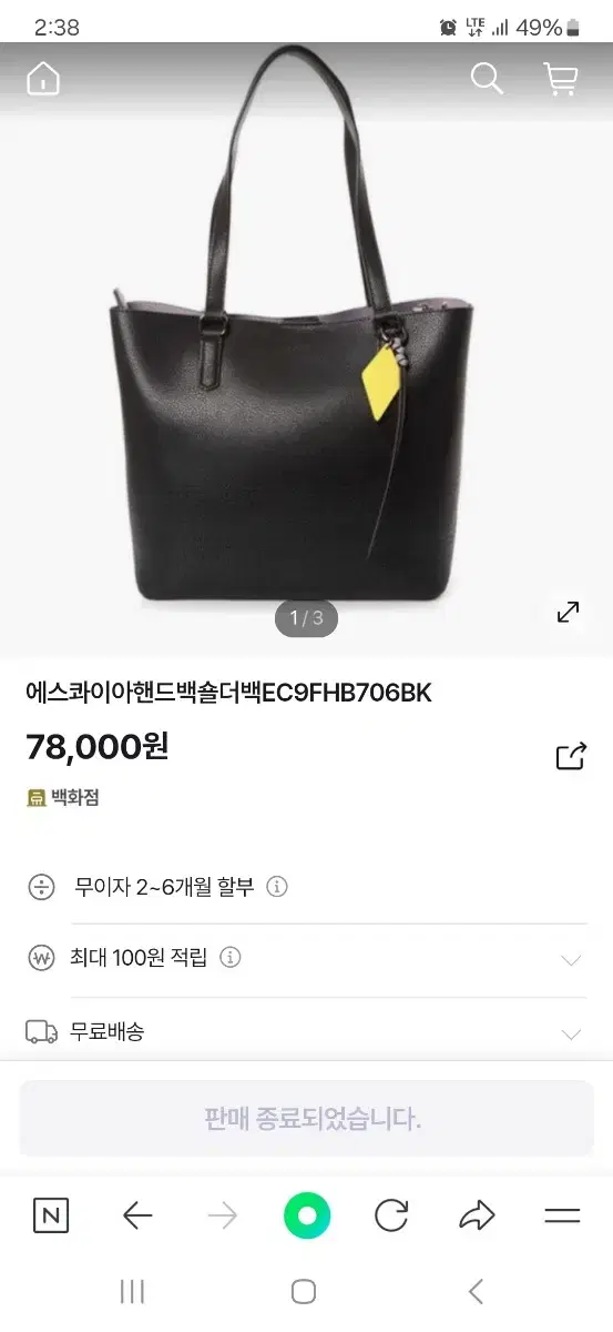 에스콰이어가방