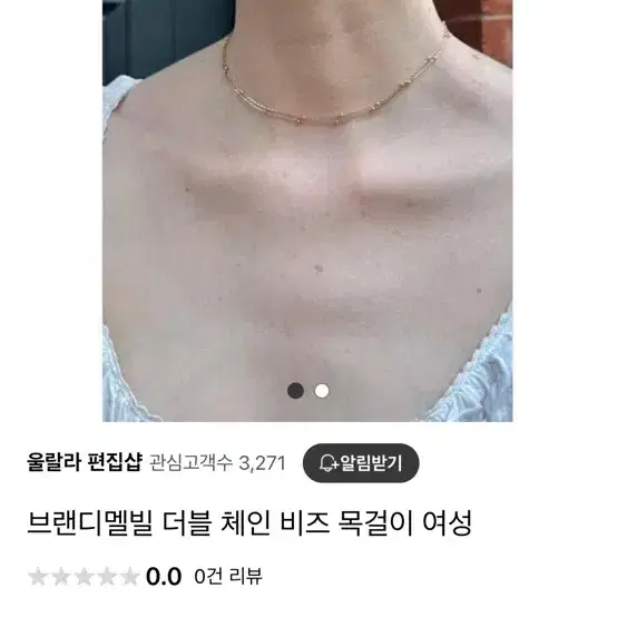 브랜디멜빌 더블 체인 초커 목걸이