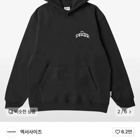 엑서사이즈 ATHLETIC CLOUD HOODIE 후드티