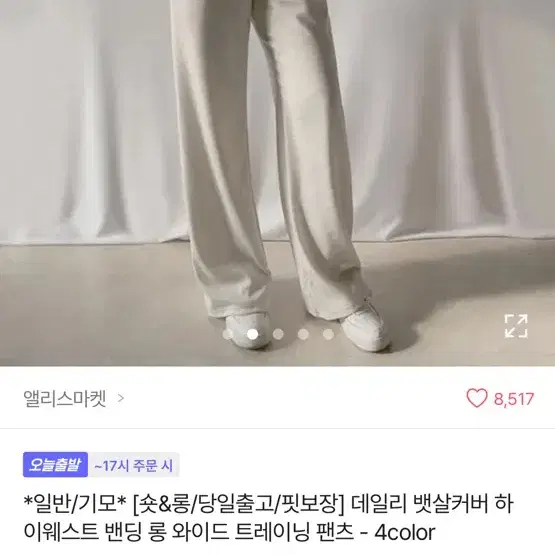 트레이닝 팬츠