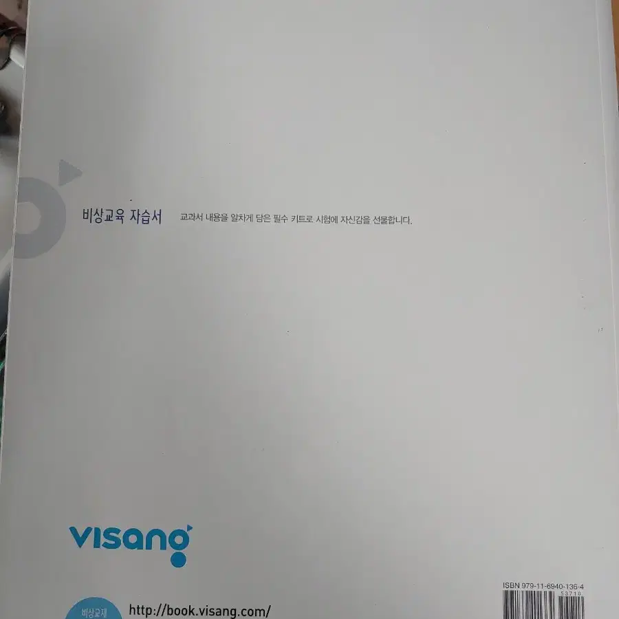 예비고2 내신 준비 문학 자습서  (새책)1만원