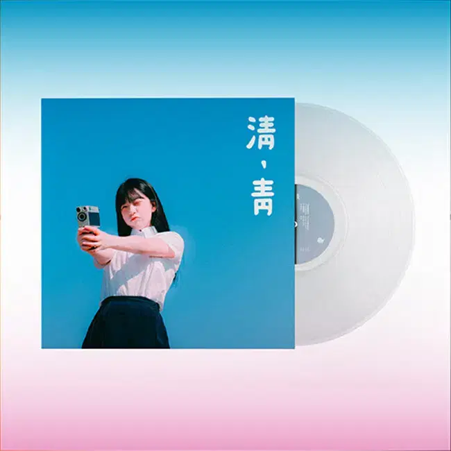 김마리 LP 청, 청 12인치 45 RPM - 5월 8일 출시 예약상품