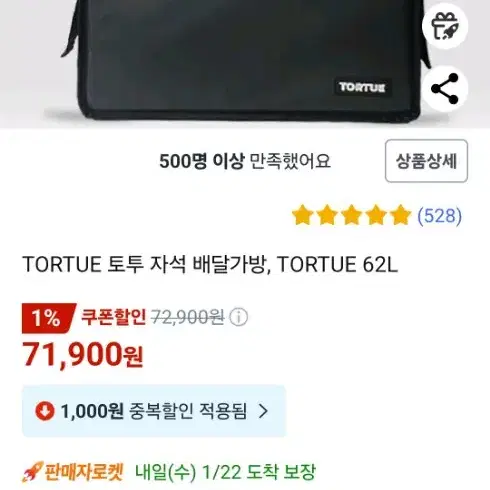 토투 배달가방 자석 파티션