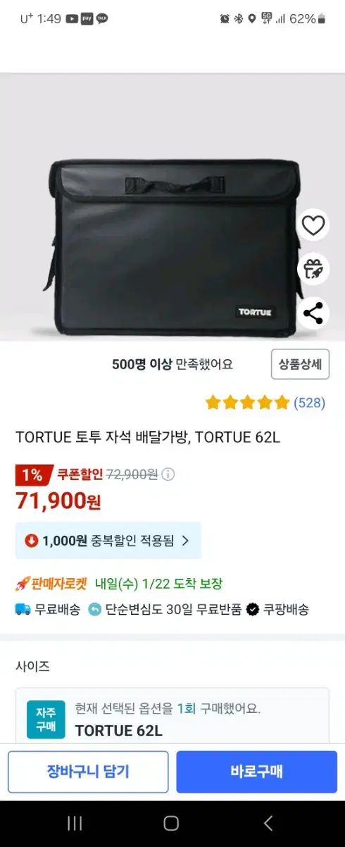 토투 배달가방 자석 파티션