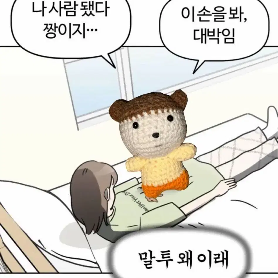 뜨개 마루는강쥐 키링