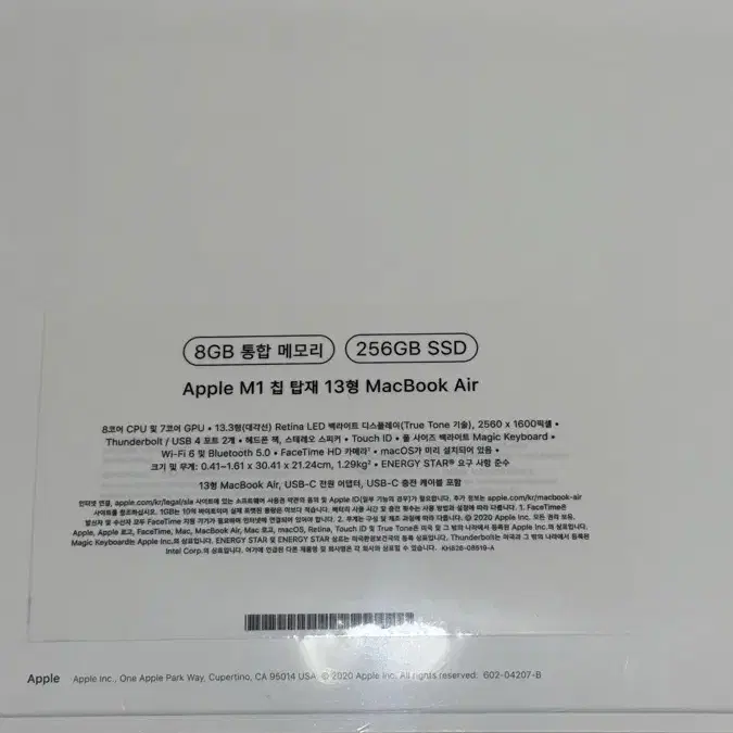 [미개봉]Apple 맥북 에어 13 스페이스 그레이 M1 256G 8GB