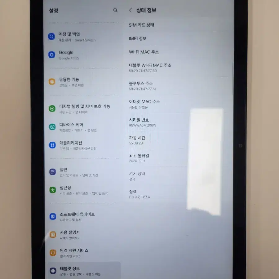 갤럭시탭 A9+5G 64기가 LTE