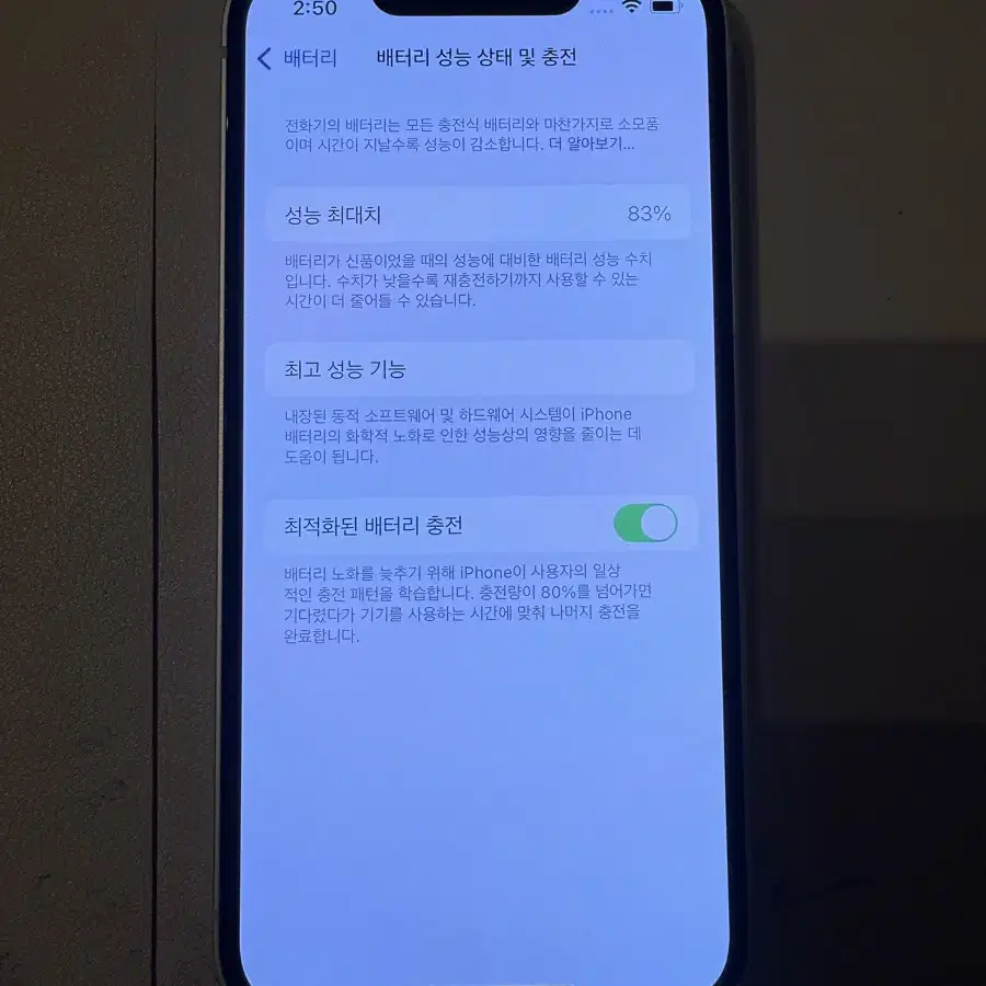 아이폰13미니 128 스타라이트 배터리83%