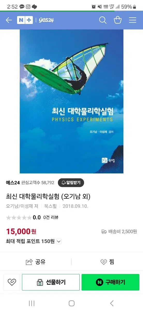 최신 대학물리학실함