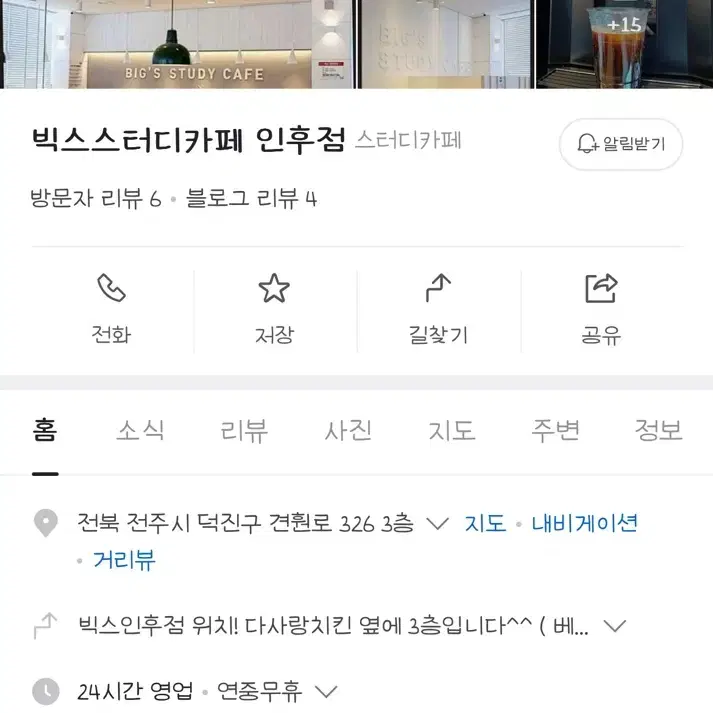 빅스스터디카페 인후점 정기권 +사물함