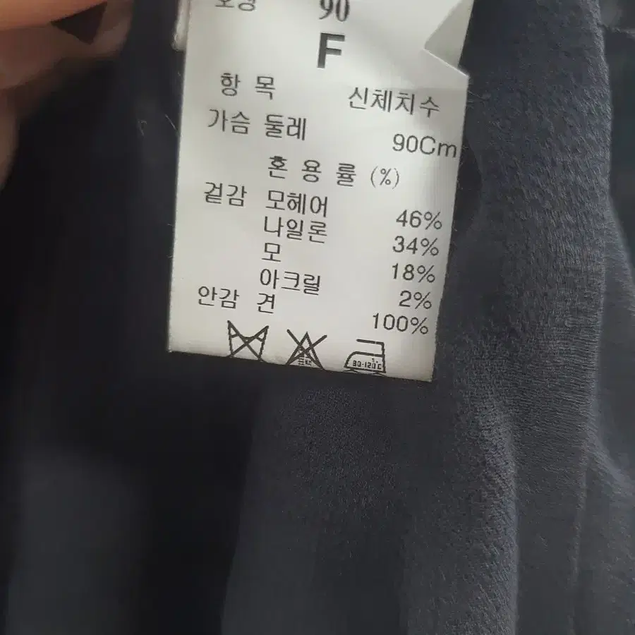 마인 모헤어 46% 소재 자켓 90