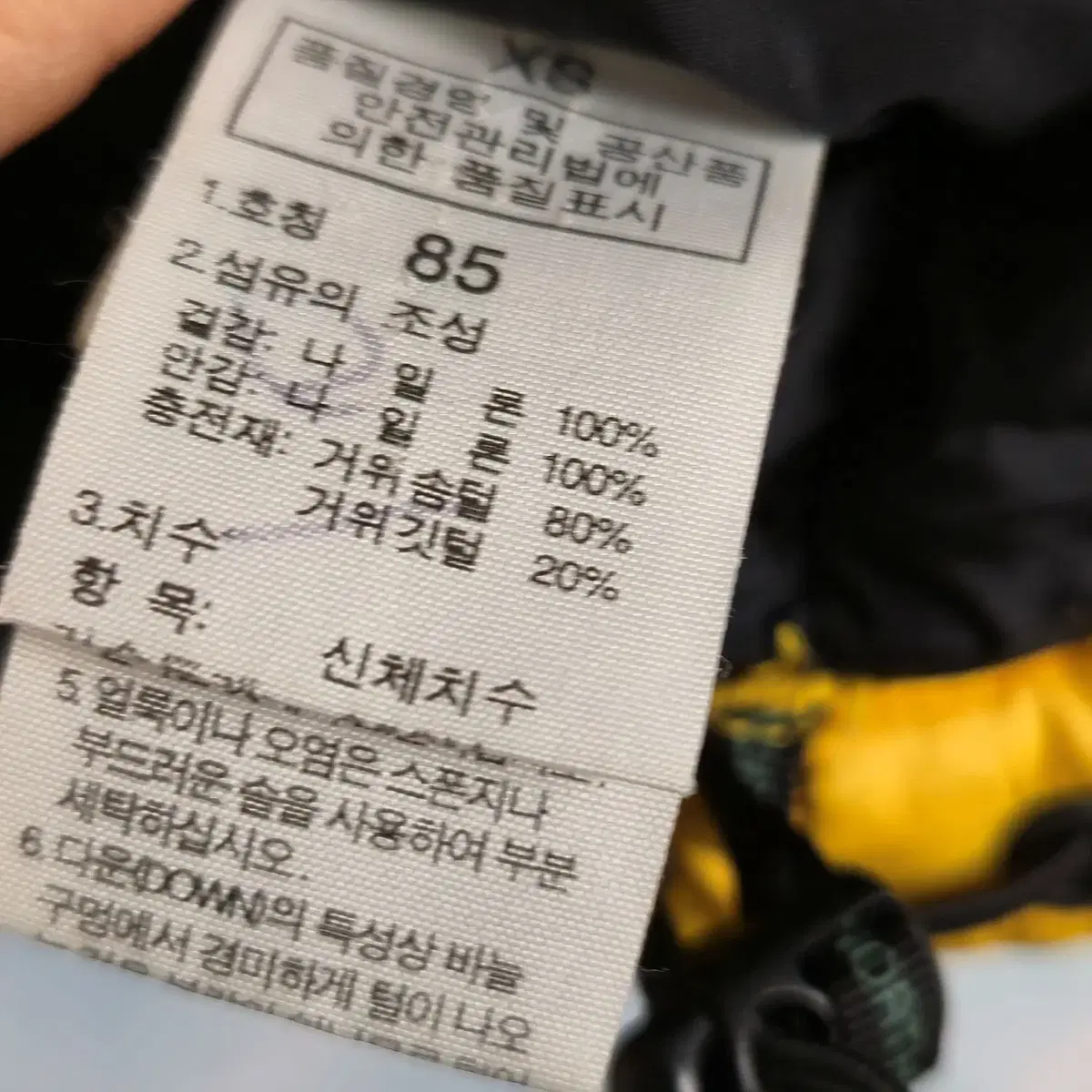 [85] 노스페이스 700 눕시 패딩조끼 패쪼